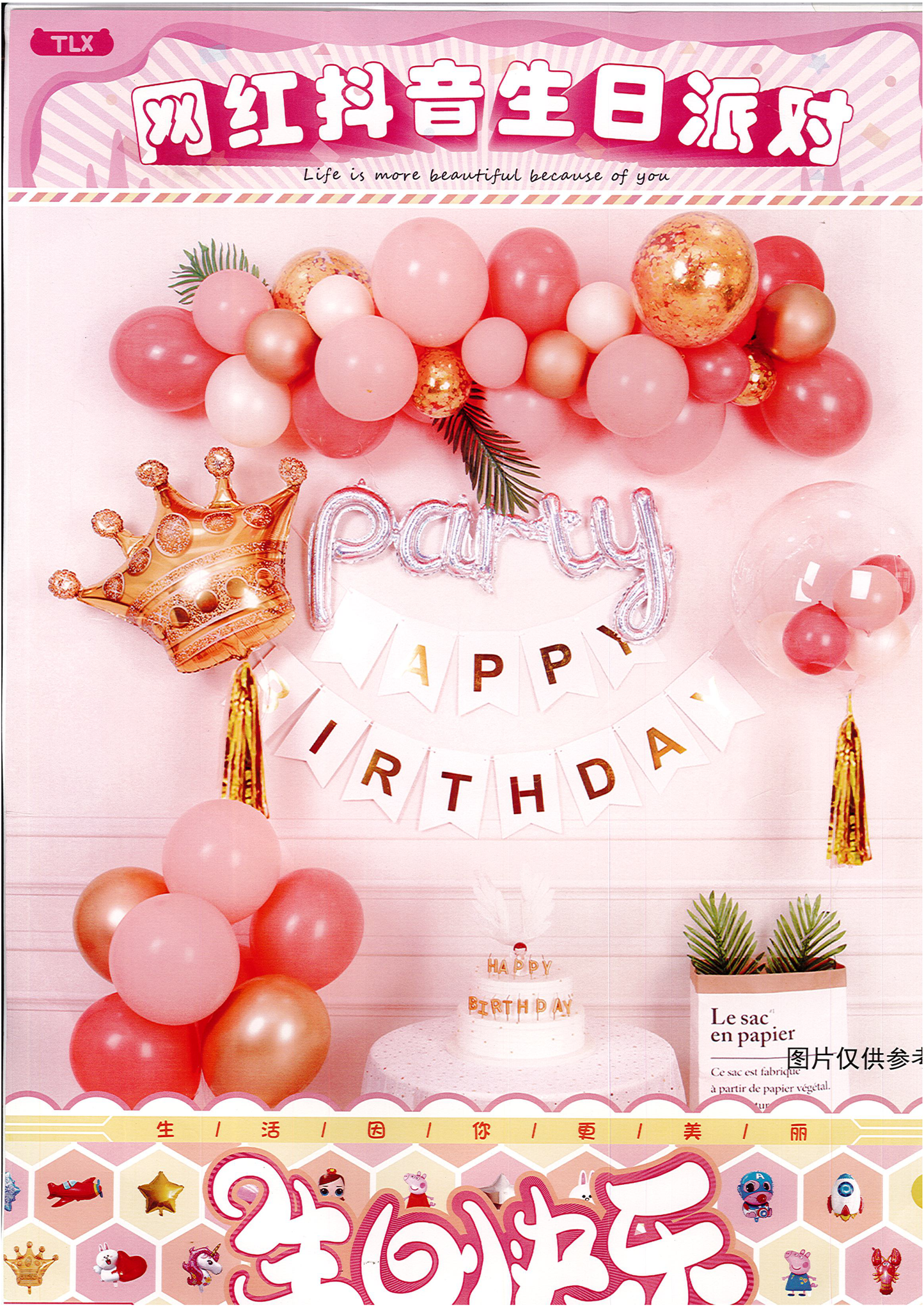 HBD Party theme set Large
